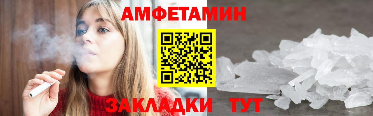 Брянск  Амфетамин Розовый  shop официальный сайт  Вход с VPN 
