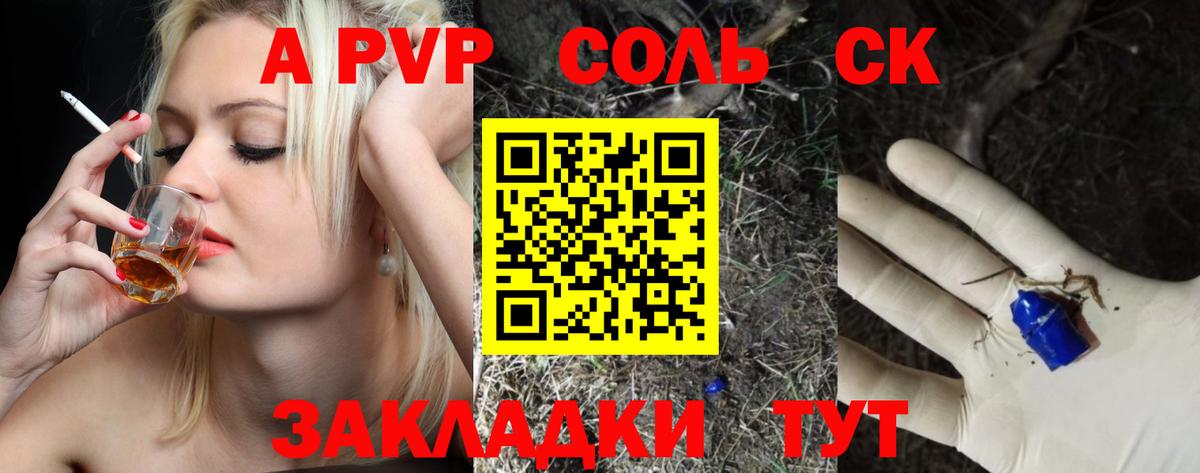 Alfa_PVP СК  Вход с VPN  Брянск 