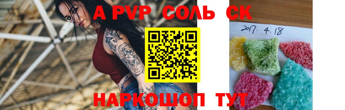 A PVP VHQ Брянск