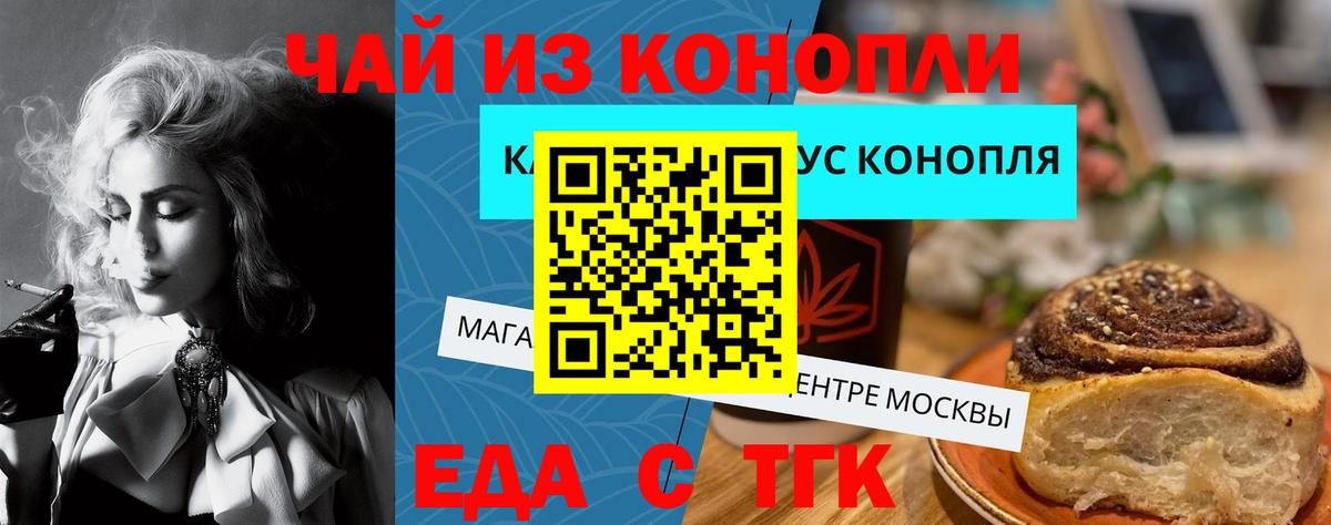 Брянск  Еда ТГК конопля  Вход с VPN 