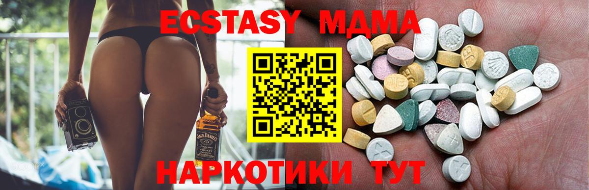 Ecstasy круглые  Вход с VPN  Брянск  ЭКСТАЗИ Philipp Plein 