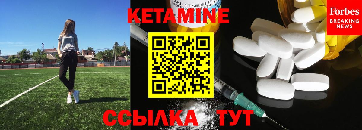 КЕТАМИН ketamine  КЕТАМИН VHQ  Брянск  Вход с VPN 