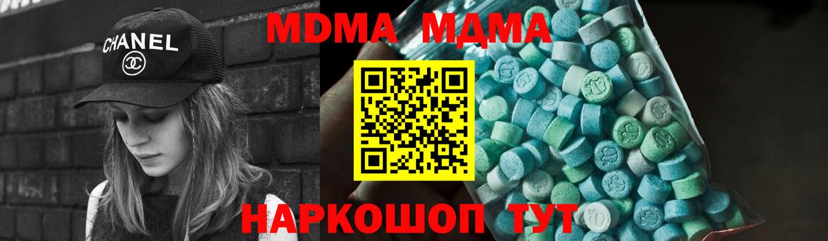 MDMA  МДМА Molly  Вход с VPN  МДМА crystal  Брянск 