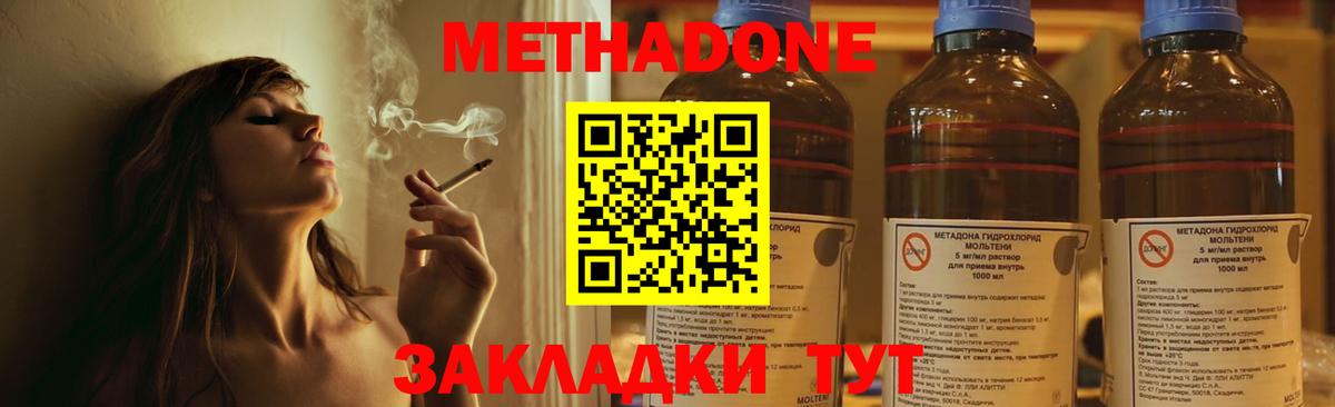 darknet как зайти  МЕТАДОН белоснежный  Вход с VPN  МЕТАДОН белоснежный  Брянск 