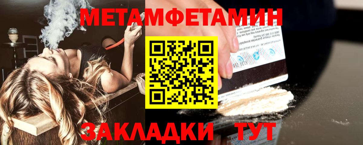 Брянск  Метамфетамин витя  Метамфетамин витя  Вход с VPN 