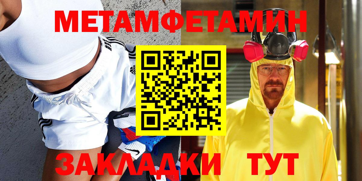 Первитин пудра Брянск