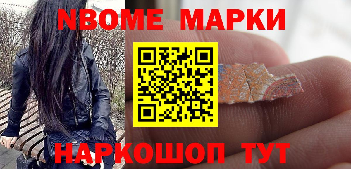 Марки 25I-NBOMe 1,5мг  Вход с VPN  Брянск  Марки 25I-NBOMe 1,5мг 