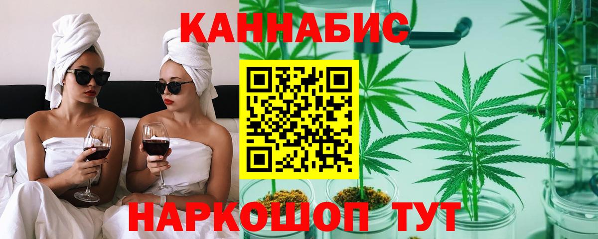Канабис SATIVA & INDICA Брянск