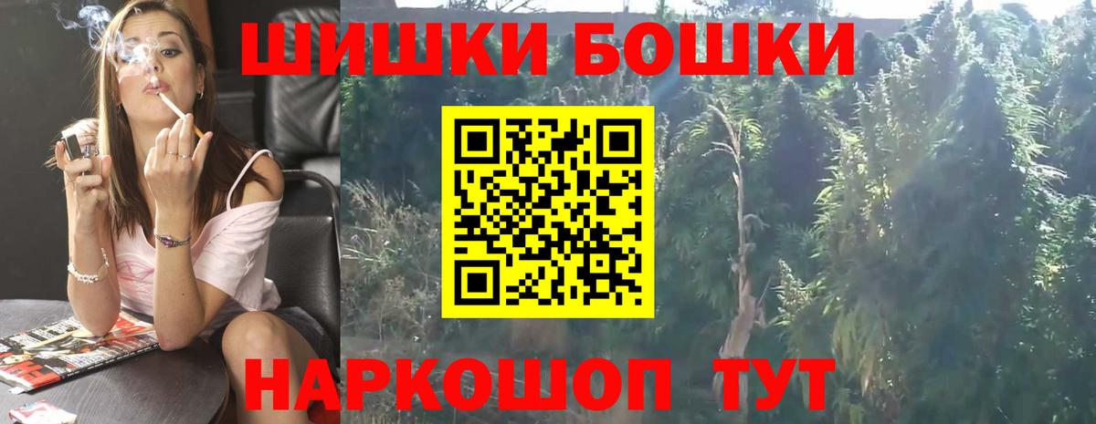 Брянск  Бошки Шишки план  Бошки марихуана тримм  Вход с VPN 